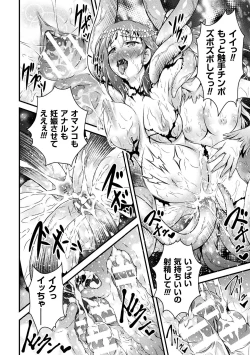 Page 20 of Seijo Injoku