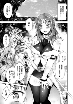 Page 29 of Seijo Injoku