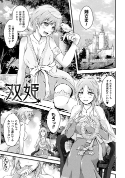 Page 35 of Seijo Injoku