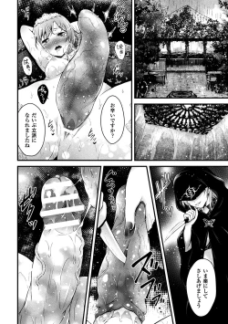 Page 42 of Seijo Injoku