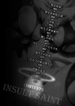 Page 4 of Seijo Injoku