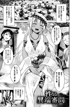 Page 57 of Seijo Injoku