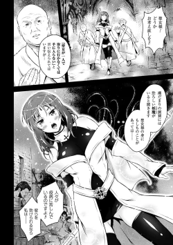 Page 6 of Seijo Injoku