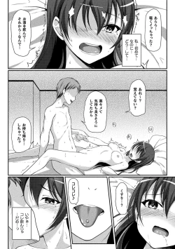 Page 10 of 2D Comic Magazine Seijun Shoujo ga YariCir ni Nagasare Inran Paripi Ochi! Vol. 2