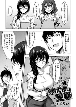 Page 49 of 2D Comic Magazine Seijun Shoujo ga YariCir ni Nagasare Inran Paripi Ochi! Vol. 2