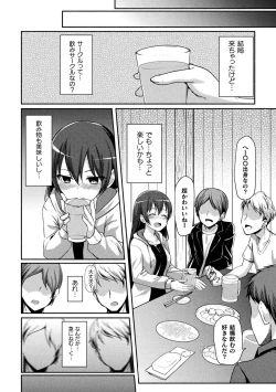 Page 6 of 2D Comic Magazine Seijun Shoujo ga YariCir ni Nagasare Inran Paripi Ochi! Vol. 2