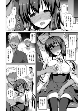 Page 76 of 2D Comic Magazine Seijun Shoujo ga YariCir ni Nagasare Inran Paripi Ochi! Vol. 2