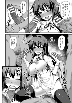 Page 86 of 2D Comic Magazine Seijun Shoujo ga YariCir ni Nagasare Inran Paripi Ochi! Vol. 2