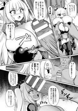 Page 38 of 2D Comic Magazine Onaho e Ochita Onna-tachi Vol. 2
