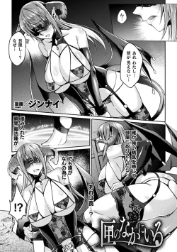 Page 57 of 2D Comic Magazine Onaho e Ochita Onna-tachi Vol. 2