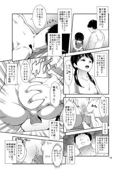 Page 14 of Wagaya no Mou Hitotsu no Benki