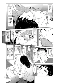 Page 9 of Wagaya no Mou Hitotsu no Benki