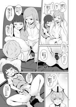 Page 10 of Koui Ari