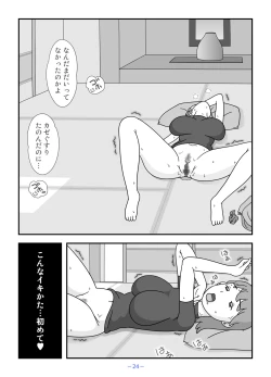 Page 24 of Otou-san Watashi Mou Gaman Dekinai