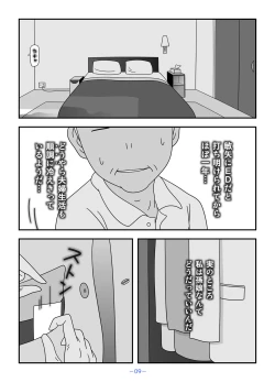 Page 9 of Otou-san Watashi Mou Gaman Dekinai