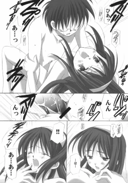 Page 12 of Hakuchuugetsu