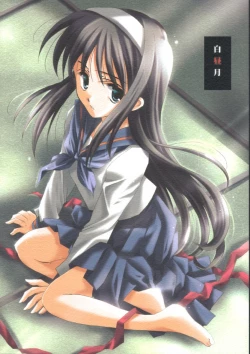 Page 1 of Hakuchuugetsu