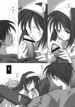 Page 8 of Hakuchuugetsu