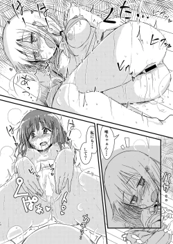 Page 13 of Natsu no Junpyou