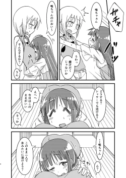 Page 3 of Natsu no Junpyou