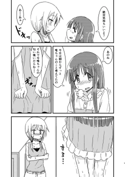 Page 4 of Natsu no Junpyou