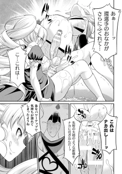 Page 103 of FutanarijimaCh. 1-4