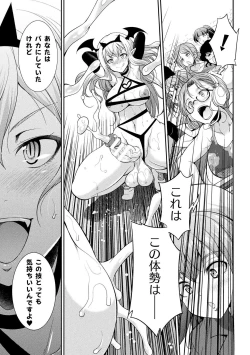 Page 113 of FutanarijimaCh. 1-4