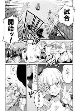 Page 75 of FutanarijimaCh. 1-4