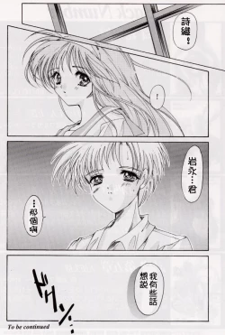 Page 51 of Shiori DaiShou Utage