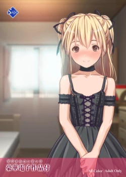 Page 23 of Sareru ga Mama