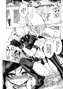 Page 23 of LOVE Iro Petit Gate 3