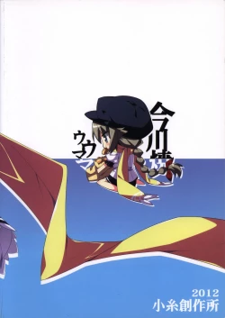 Page 42 of Namima no Kuni no Faust Sengashuu