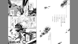 Page 3 of Otona Asobi