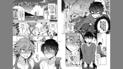 Page 82 of Otona Asobi