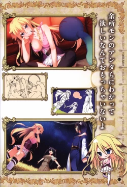 Page 18 of Hatsuru Koto Naki Mirai Yori visualbook