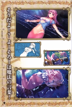 Page 21 of Hatsuru Koto Naki Mirai Yori visualbook