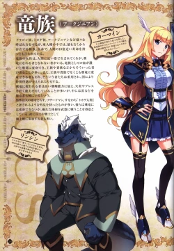 Page 29 of Hatsuru Koto Naki Mirai Yori visualbook