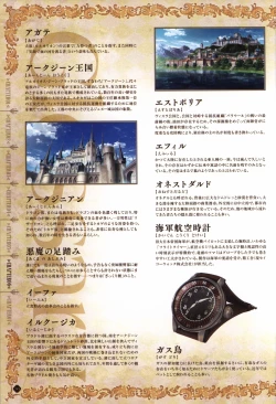 Page 57 of Hatsuru Koto Naki Mirai Yori visualbook