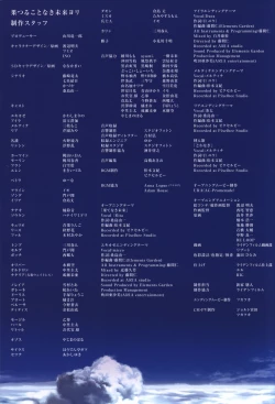 Page 63 of Hatsuru Koto Naki Mirai Yori visualbook