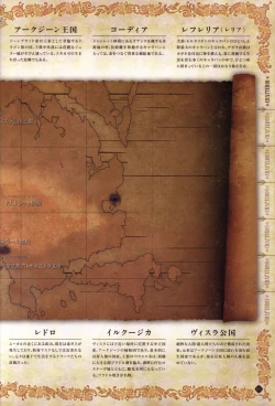 Page 6 of Hatsuru Koto Naki Mirai Yori visualbook