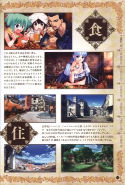 Page 8 of Hatsuru Koto Naki Mirai Yori visualbook