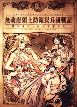 Download Hatsuru Koto Naki Mirai Yori visualbook