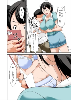 Page 16 of Kaa-san no Yowami o Nigitte SEX Shiyou to Shitara Mechakucha Inran datta