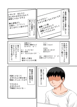 Page 6 of Kaa-san no Yowami o Nigitte SEX Shiyou to Shitara Mechakucha Inran datta