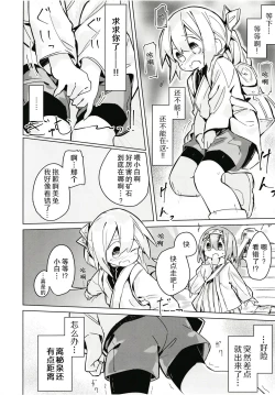 Page 16 of Kegarenaki hitou