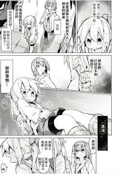 Page 17 of Kegarenaki hitou