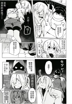 Page 19 of Kegarenaki hitou