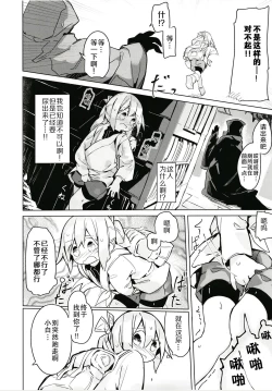 Page 20 of Kegarenaki hitou