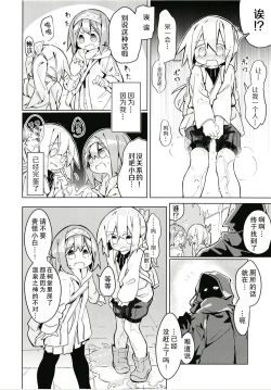 Page 24 of Kegarenaki hitou