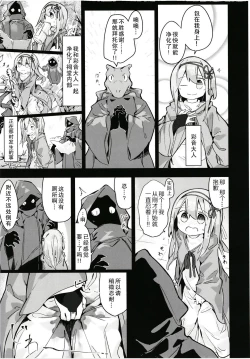 Page 29 of Kegarenaki hitou